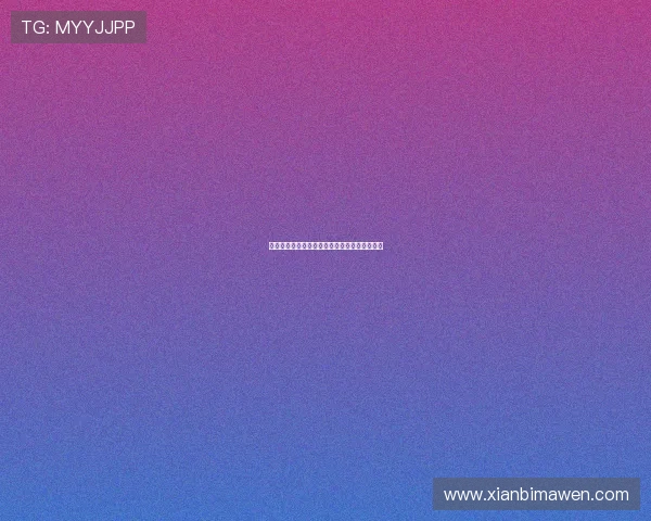 布伦瑞克队重回德甲巅峰之路：挑战与机遇并存