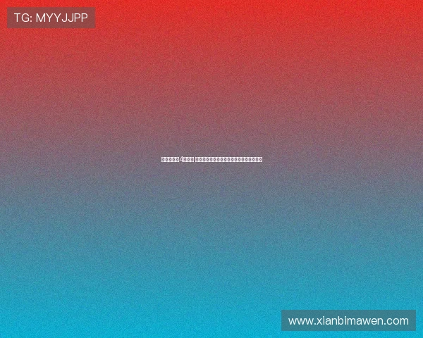 西甲公布第4轮赛程 欧冠球队比赛时间将根据联赛阶段抽签确定