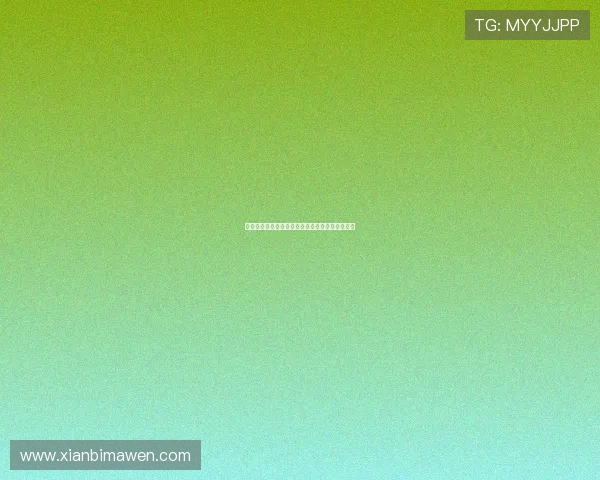 博尼坚定信心选择未来发展方向力求提升自身球技