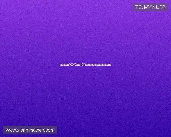 朱俊龙命中率100%正负值+31展现真正实力他的表现才配得上这一水准