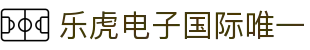 lehu-乐虎-(88国际)官方网站